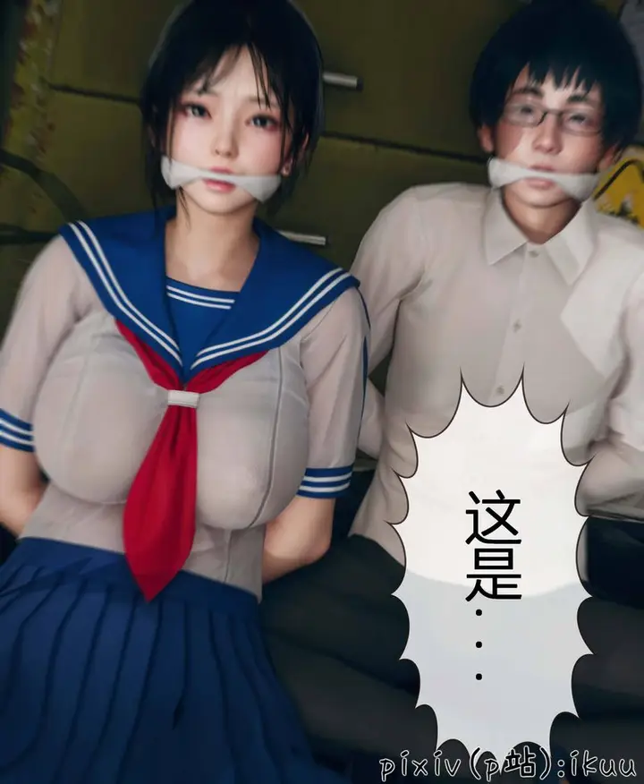 漫画《[3D]Aurora晨曦战队》第03话第80张图