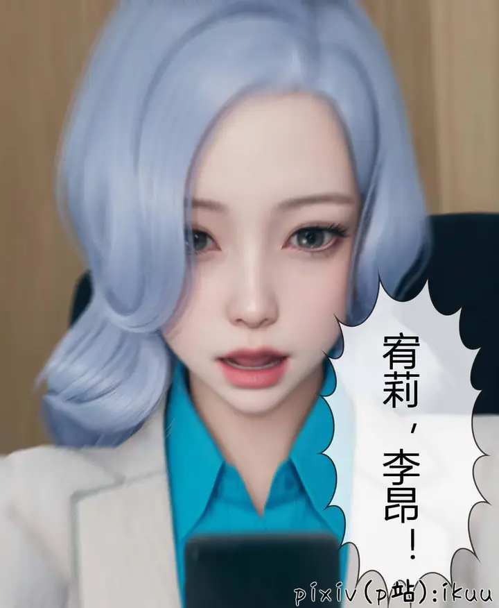 漫画《[3D]Aurora晨曦战队》第03话第81张图