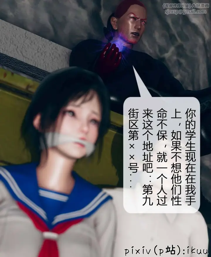 漫画《[3D]Aurora晨曦战队》第03话第83张图