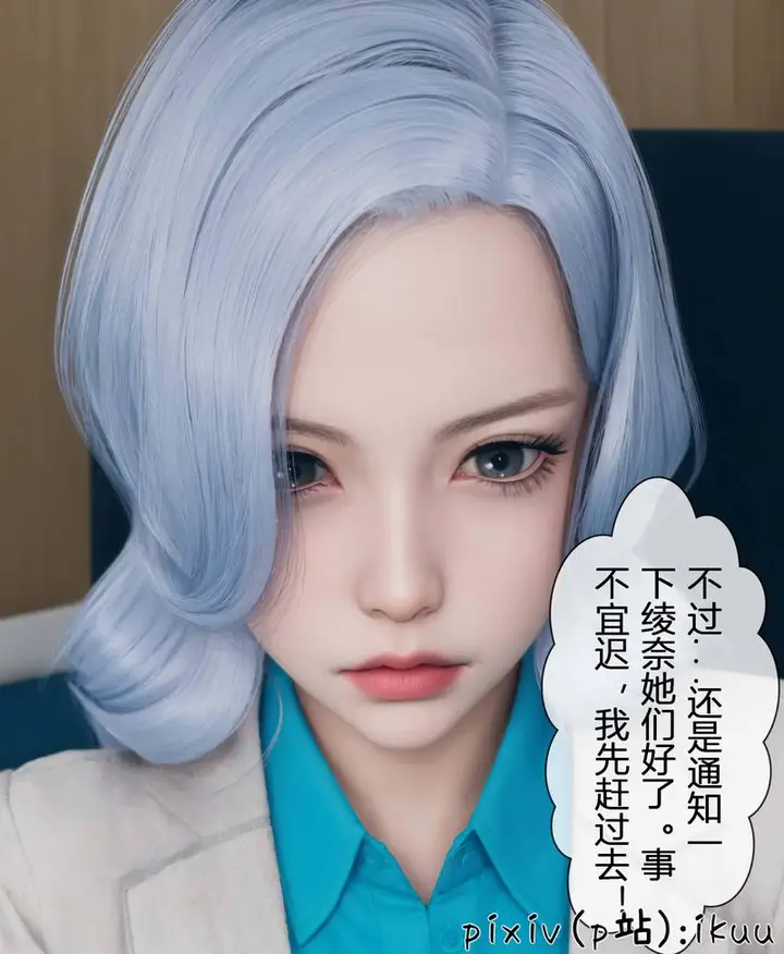 漫画《[3D]Aurora晨曦战队》第03话第85张图