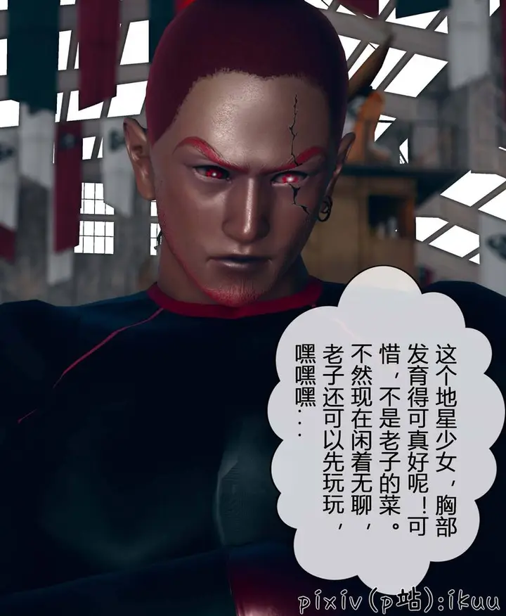 漫画《[3D]Aurora晨曦战队》第03话第87张图