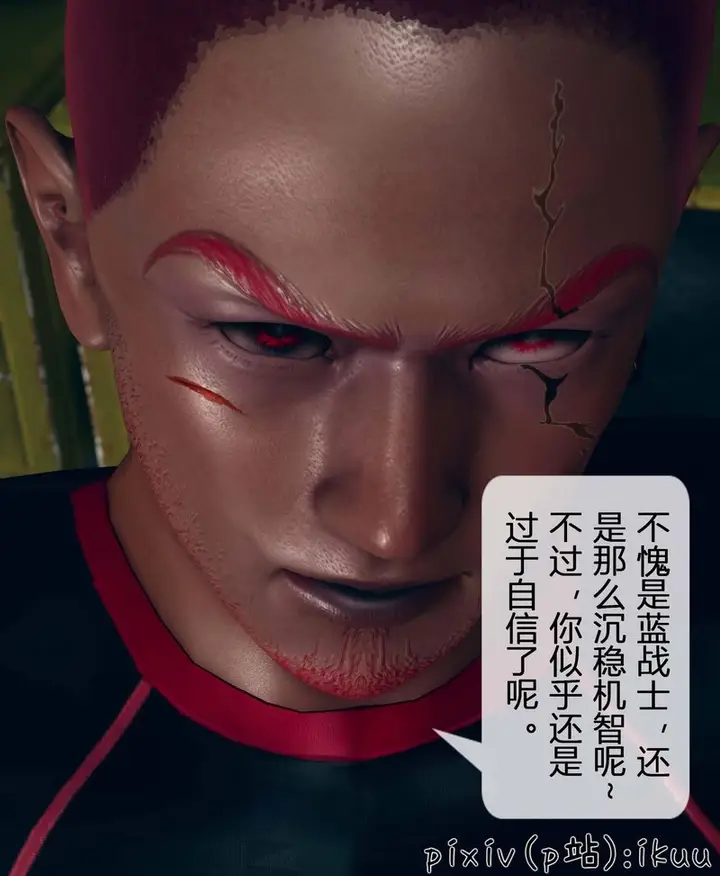 漫画《[3D]Aurora晨曦战队》第03话第93张图
