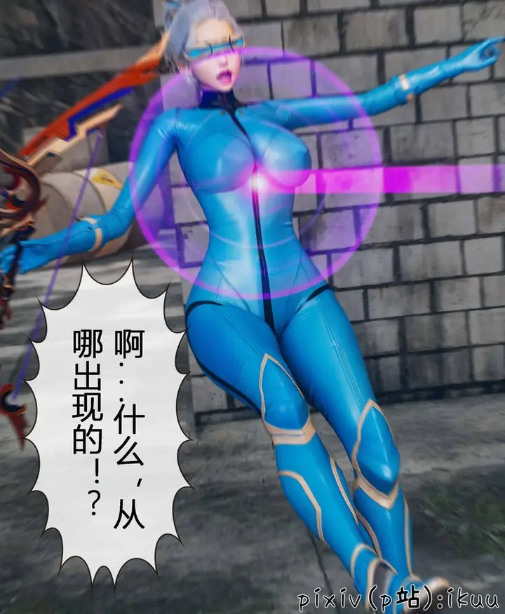 漫画《[3D]Aurora晨曦战队》第03话第97张图