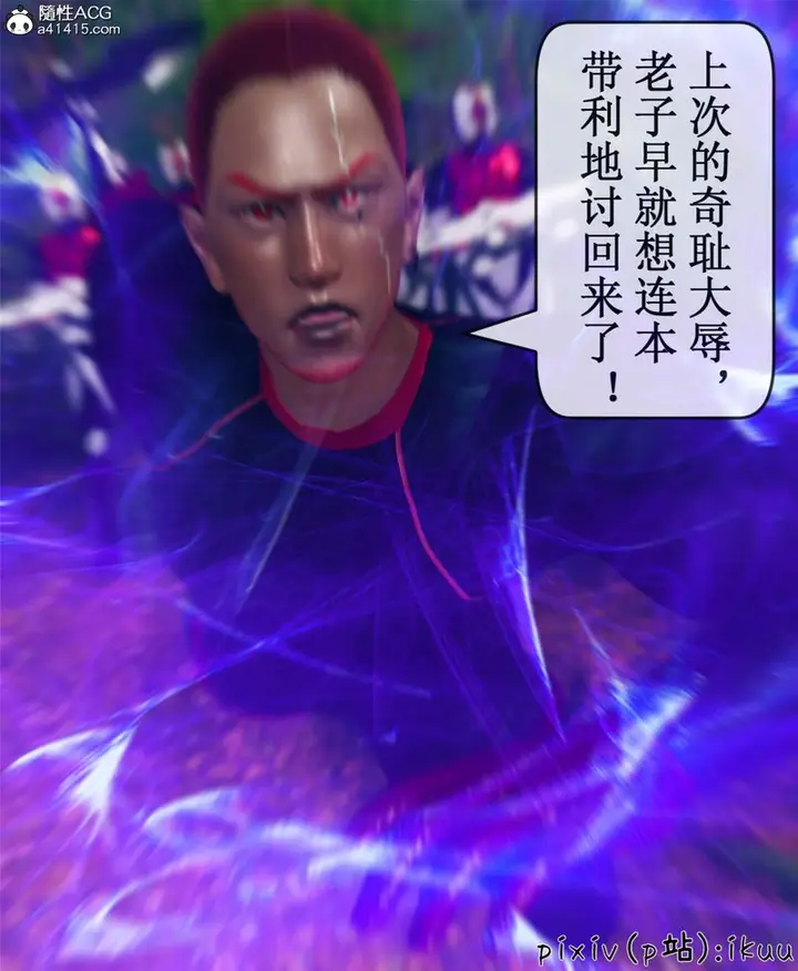 漫画《[3D]Aurora晨曦战队》第10话第109张图