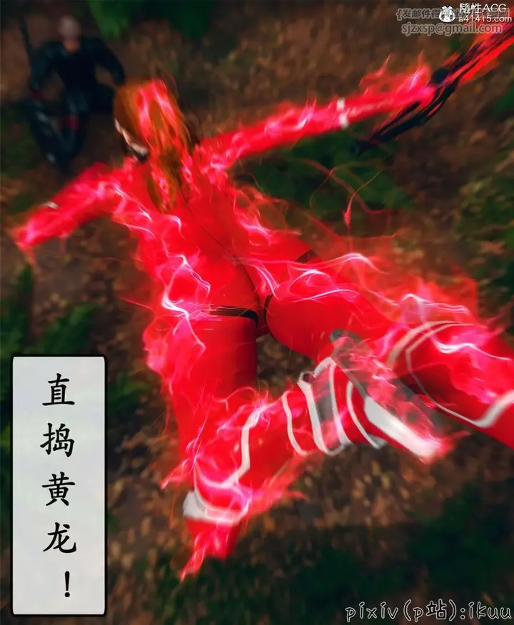 漫画《[3D]Aurora晨曦战队》第10话第121张图