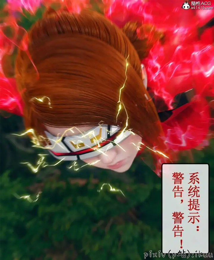 漫画《[3D]Aurora晨曦战队》第10话第122张图