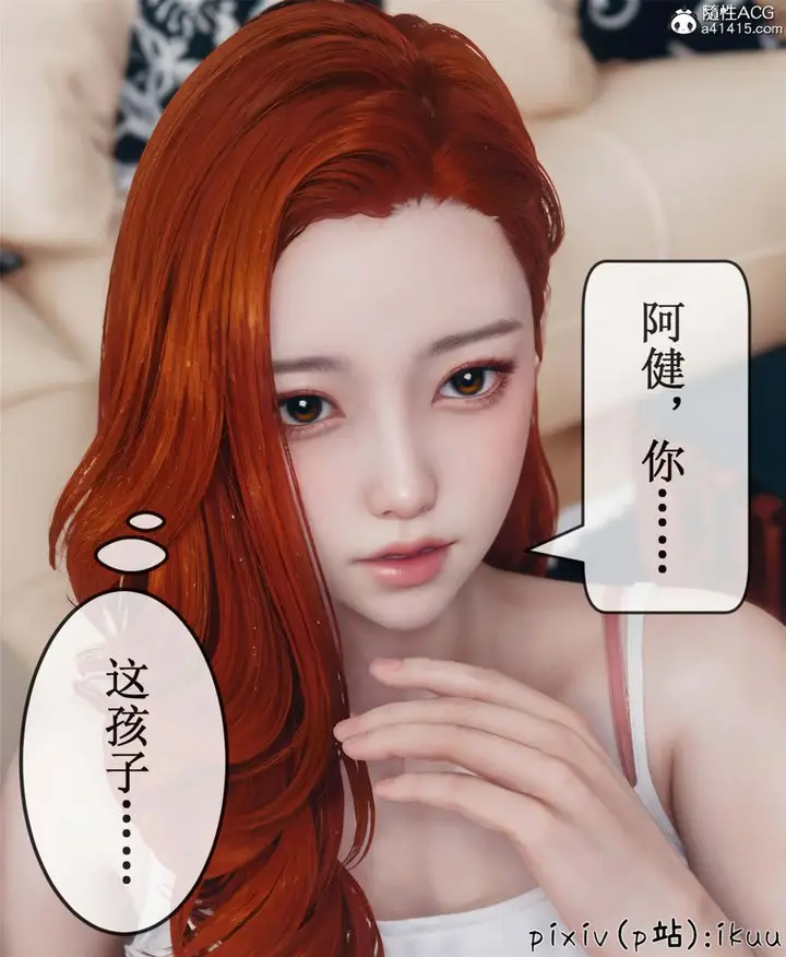 漫画《[3D]Aurora晨曦战队》第10话第13张图