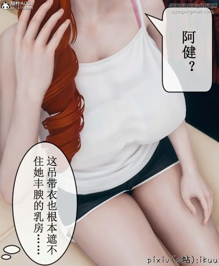 漫画《[3D]Aurora晨曦战队》第10话第6张图