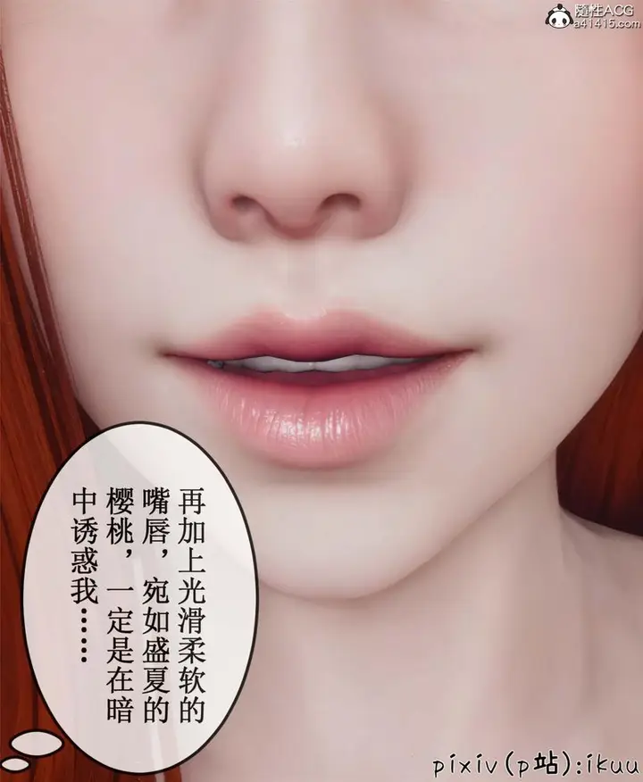 漫画《[3D]Aurora晨曦战队》第10话第7张图
