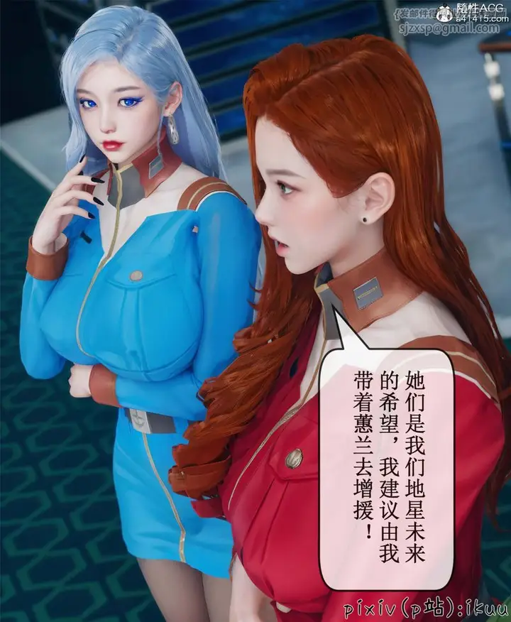 漫画《[3D]Aurora晨曦战队》第10话第80张图