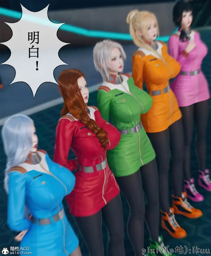 漫画《[3D]Aurora晨曦战队》第10话第84张图