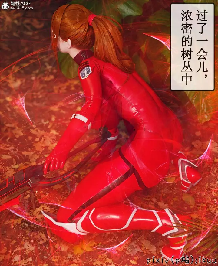 漫画《[3D]Aurora晨曦战队》第10话第97张图
