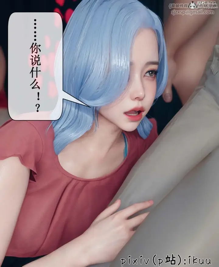 漫画《[3D]Aurora晨曦战队》第06话第41张图