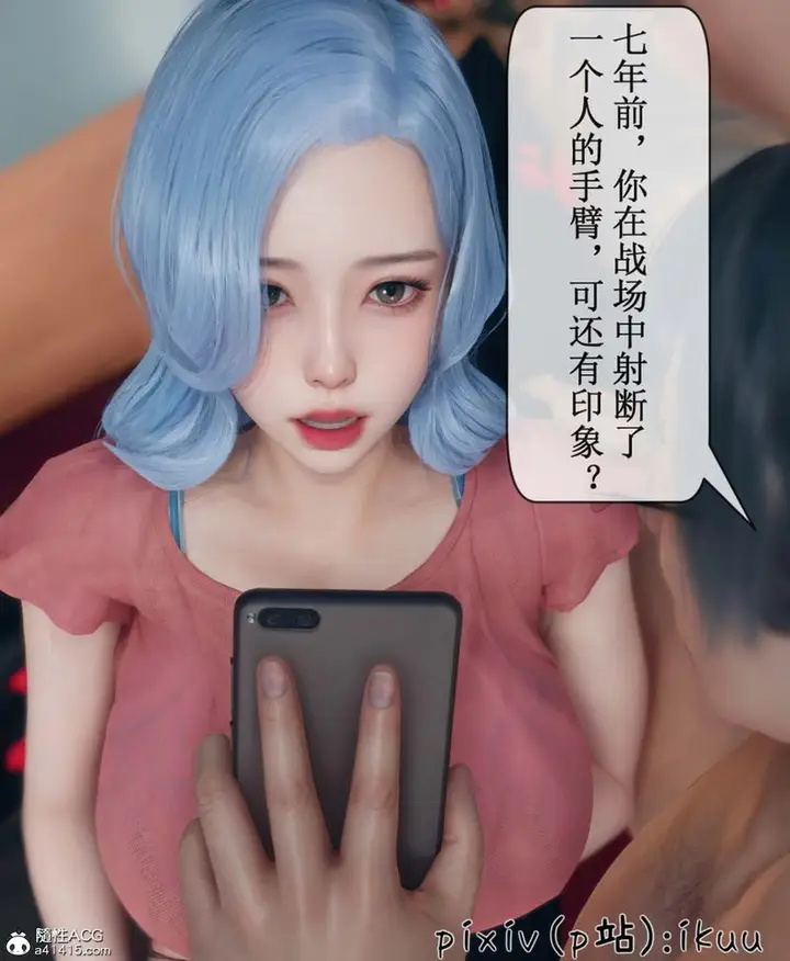 漫画《[3D]Aurora晨曦战队》第06话第42张图