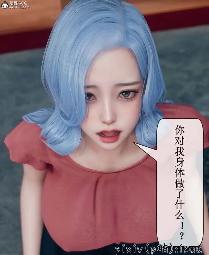 漫画《[3D]Aurora晨曦战队》第06话第55张图