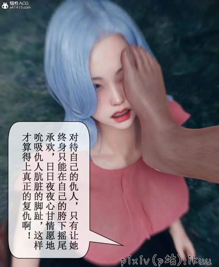漫画《[3D]Aurora晨曦战队》第06话第60张图