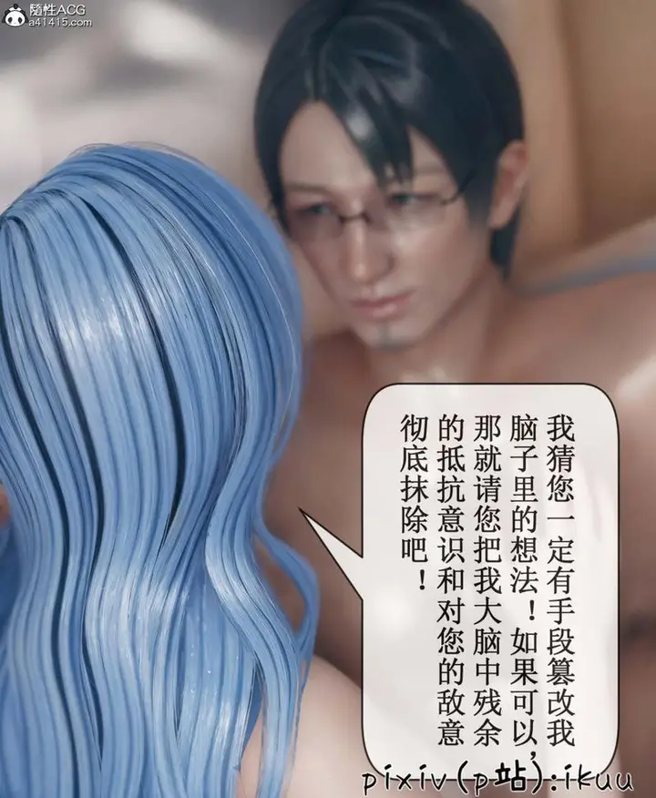 漫画《[3D]Aurora晨曦战队》第06话第93张图
