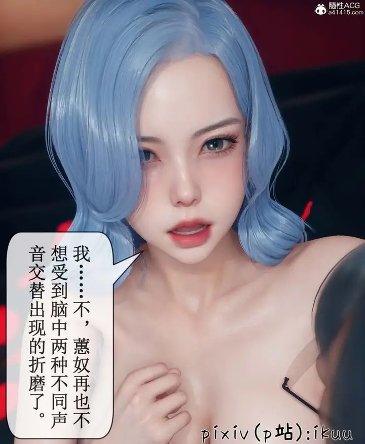 漫画《[3D]Aurora晨曦战队》第06话第94张图