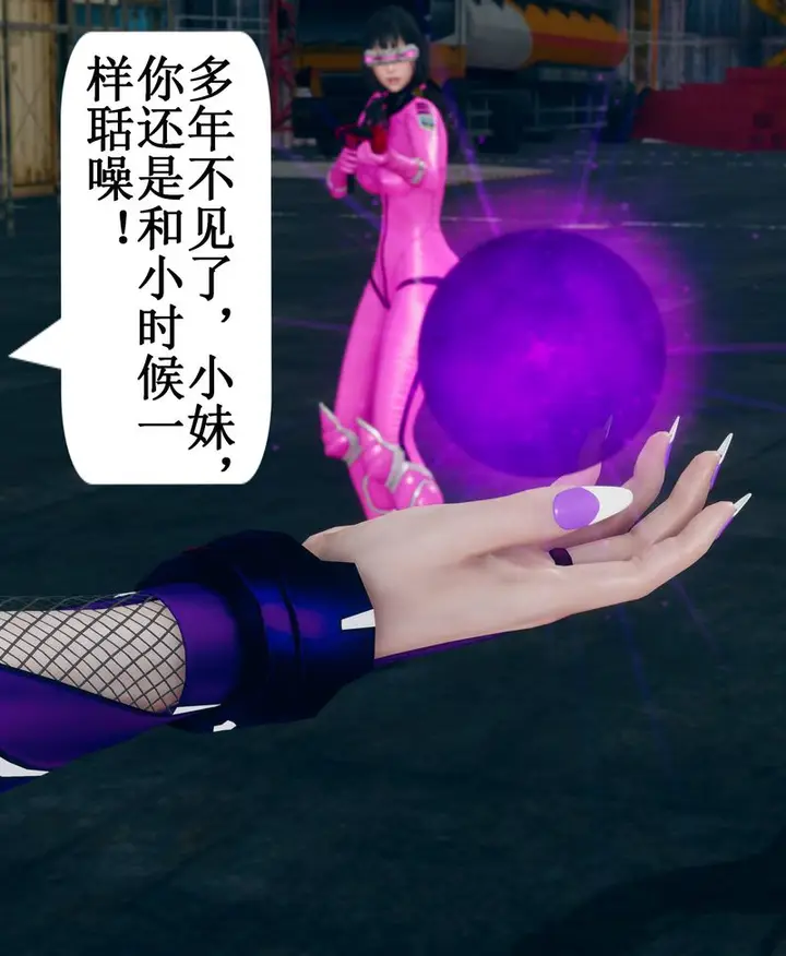 漫画《[3D]Aurora晨曦战队》第02话第101张图