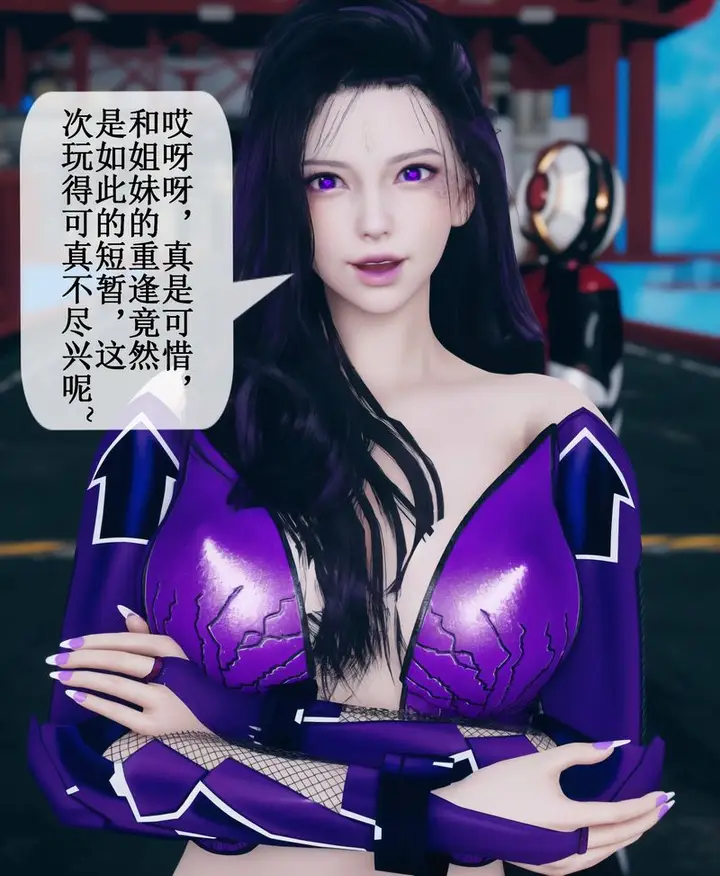 漫画《[3D]Aurora晨曦战队》第02话第111张图