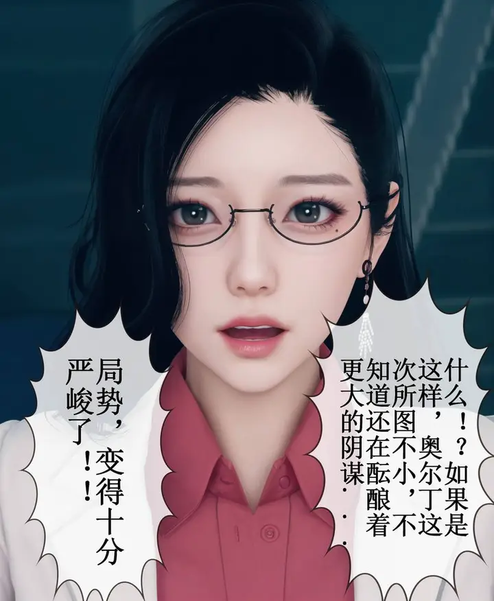 漫画《[3D]Aurora晨曦战队》第02话第120张图