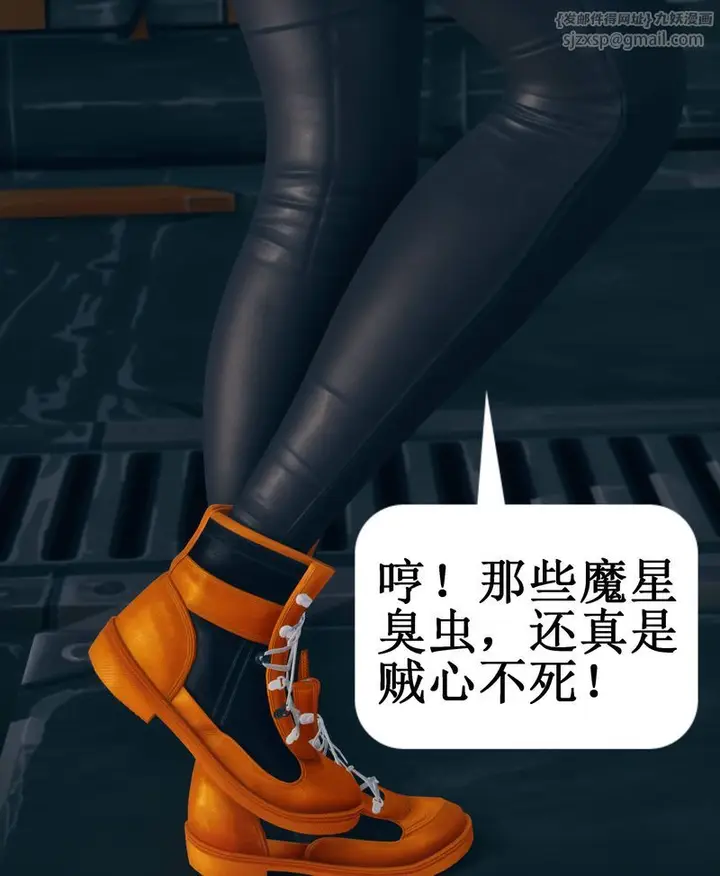 漫画《[3D]Aurora晨曦战队》第02话第126张图