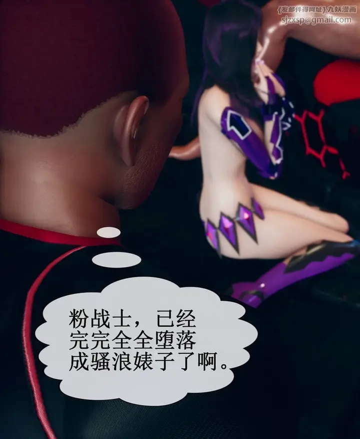 漫画《[3D]Aurora晨曦战队》第02话第23张图