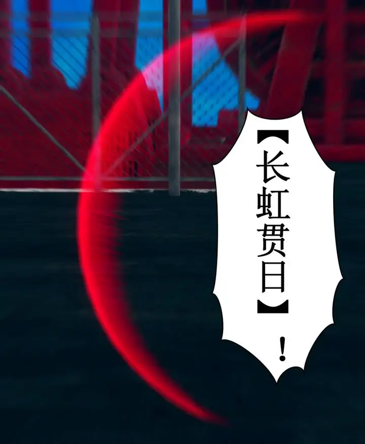 漫画《[3D]Aurora晨曦战队》第02话第60张图