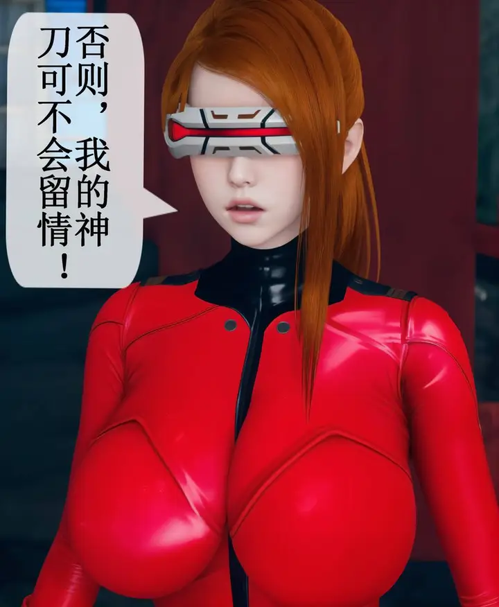 漫画《[3D]Aurora晨曦战队》第02话第65张图
