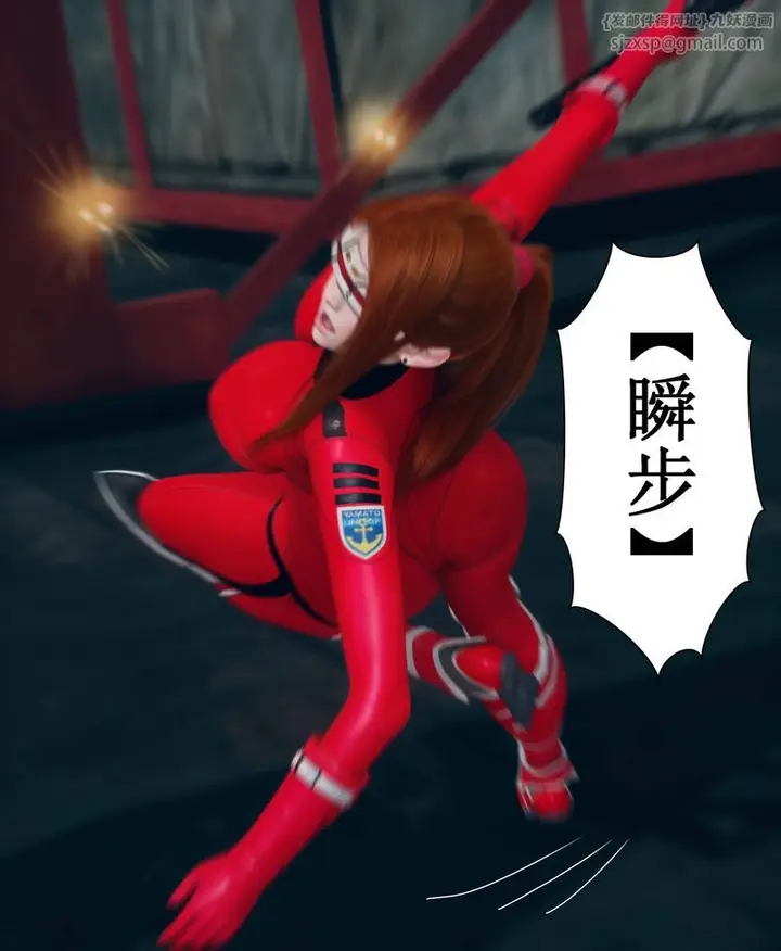 漫画《[3D]Aurora晨曦战队》第02话第73张图