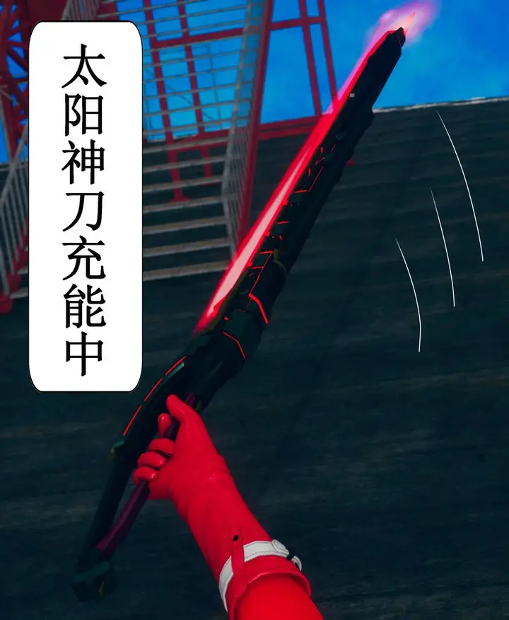 漫画《[3D]Aurora晨曦战队》第02话第74张图