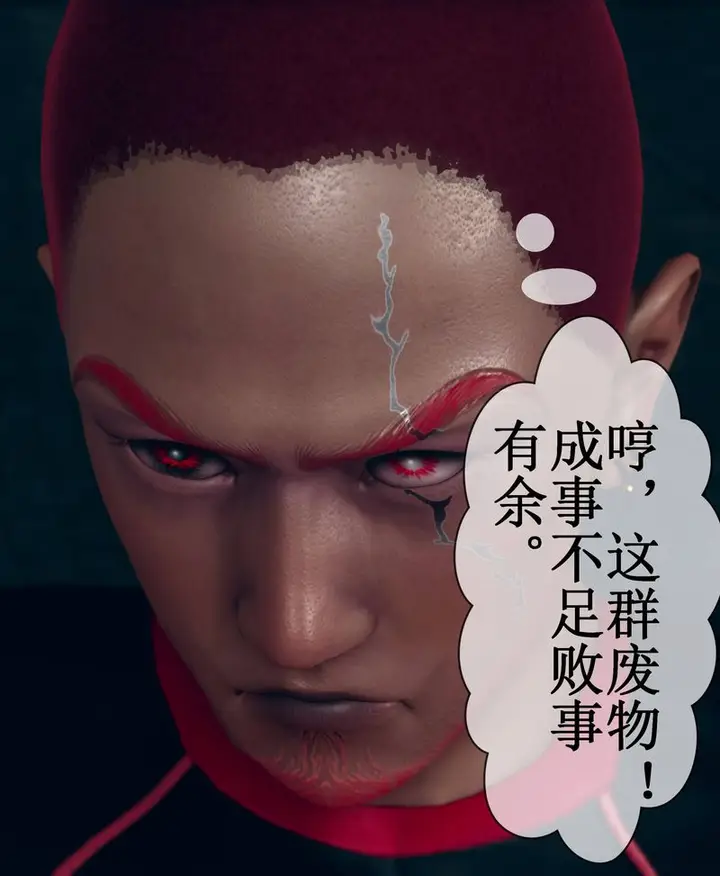 漫画《[3D]Aurora晨曦战队》第02话第77张图