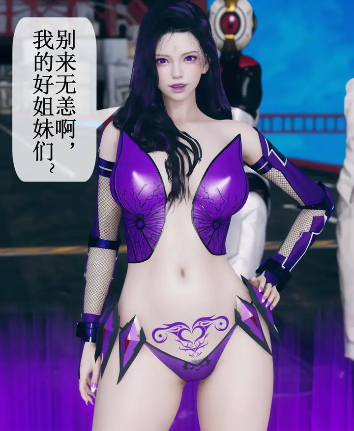 漫画《[3D]Aurora晨曦战队》第02话第83张图