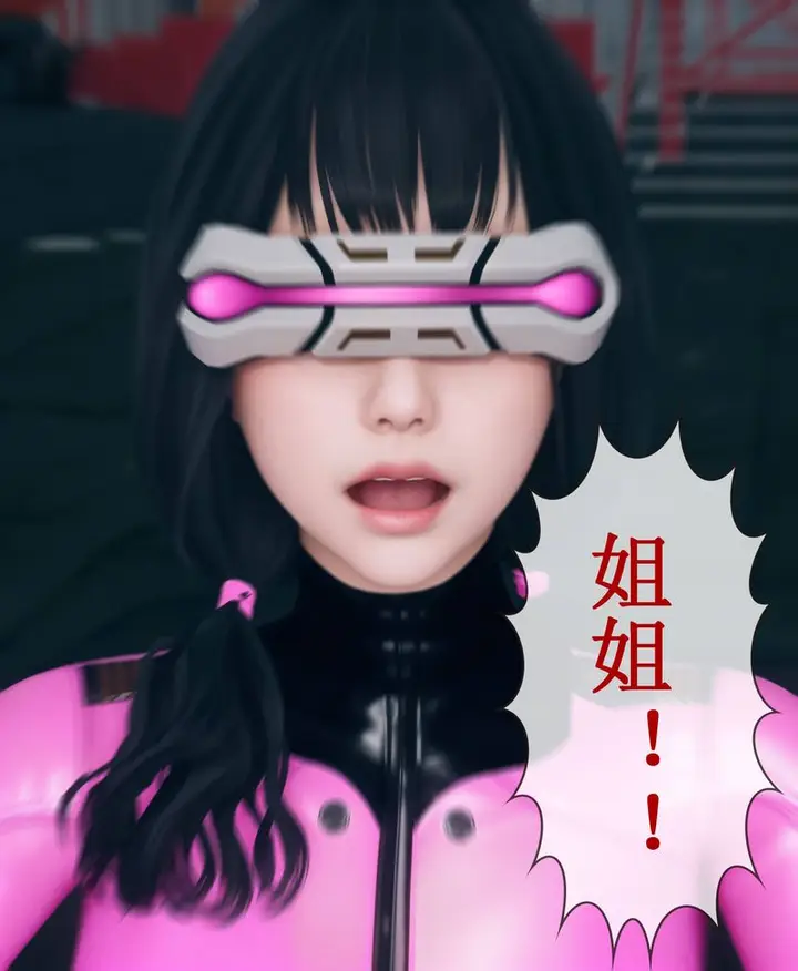 漫画《[3D]Aurora晨曦战队》第02话第85张图