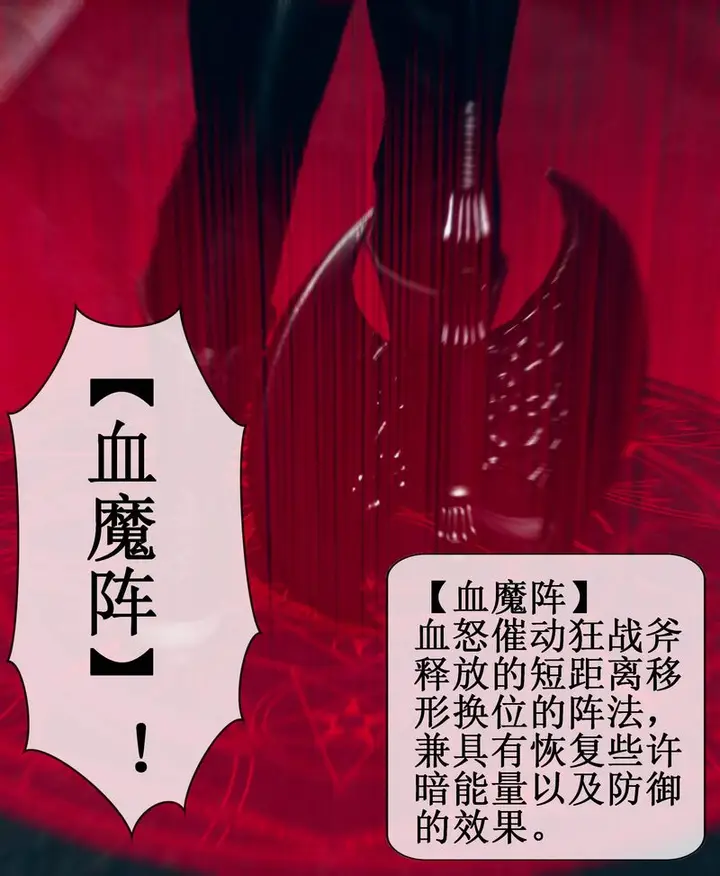 漫画《[3D]Aurora晨曦战队》第02话第86张图