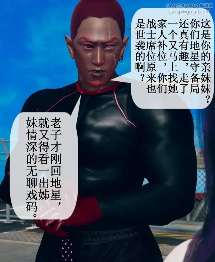 漫画《[3D]Aurora晨曦战队》第02话第92张图