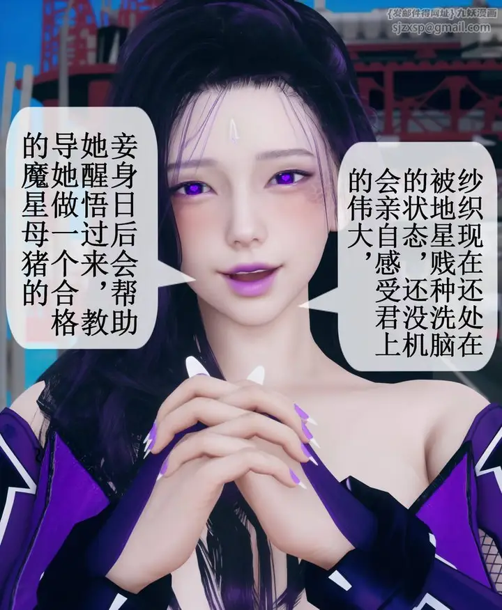 漫画《[3D]Aurora晨曦战队》第02话第95张图