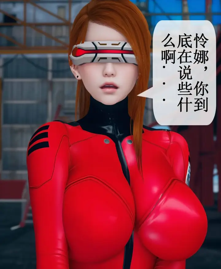 漫画《[3D]Aurora晨曦战队》第02话第97张图