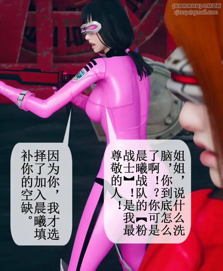 漫画《[3D]Aurora晨曦战队》第02话第98张图