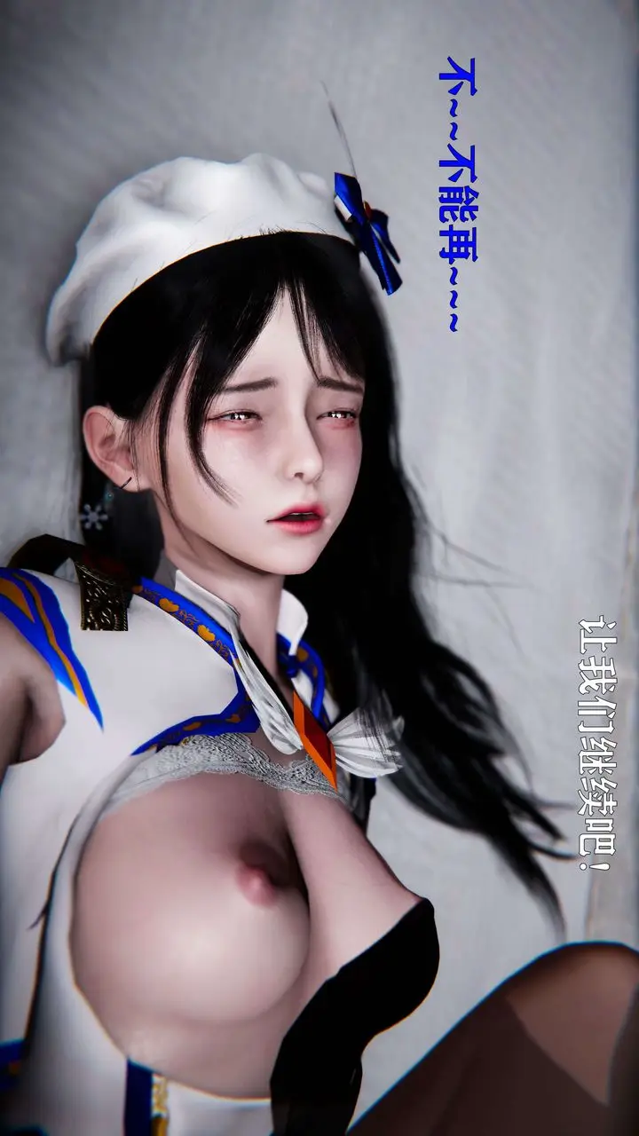 漫画《[3D]美少女假面冯迪妮》第19话第61张图