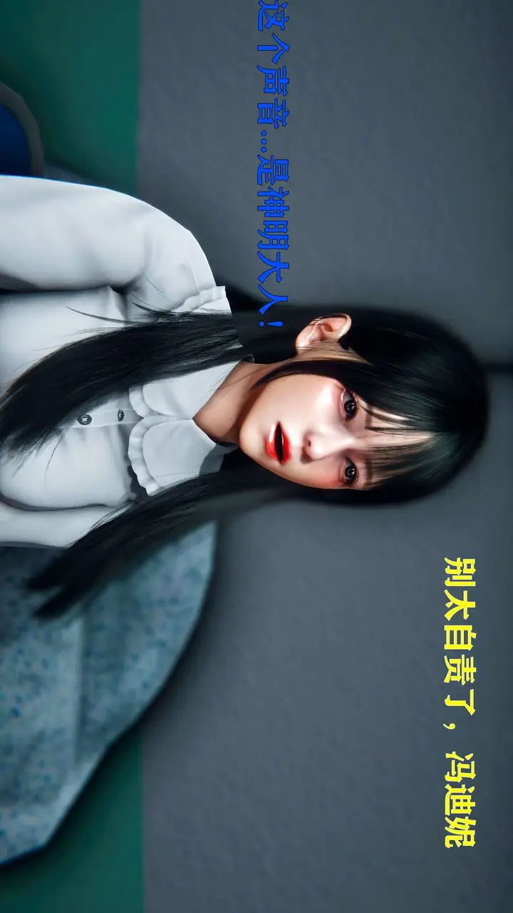漫画《[3D]美少女假面冯迪妮》第09话第24张图
