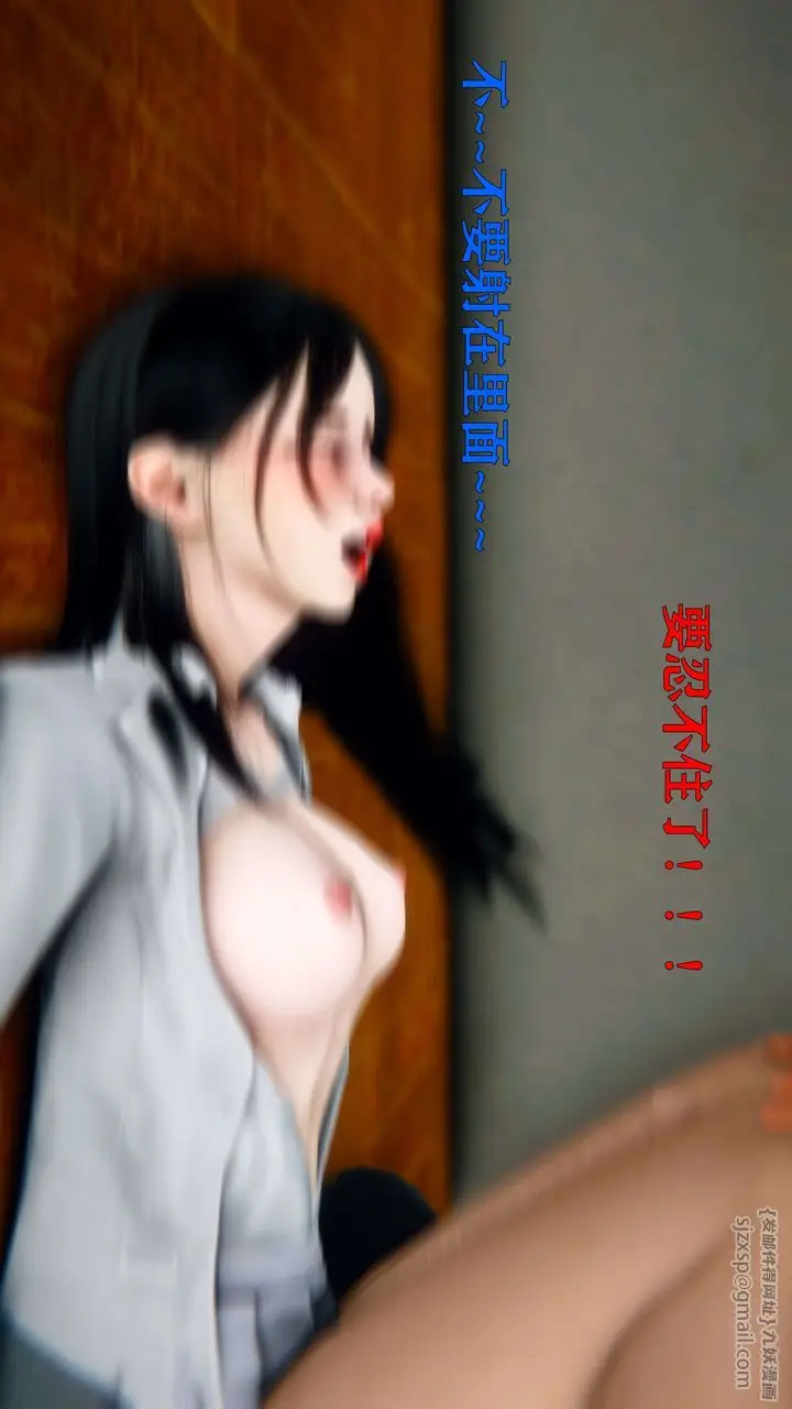 漫画《[3D]美少女假面冯迪妮》第02话第93张图