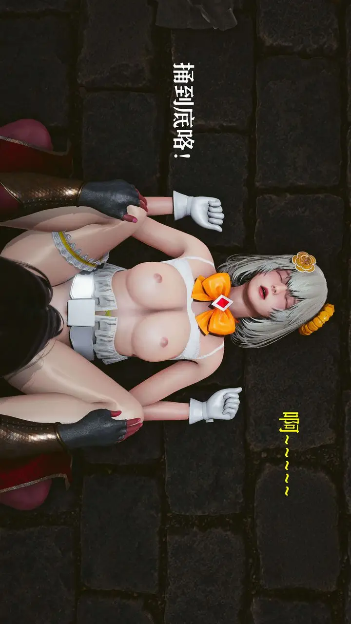 漫画《[3D]美少女假面冯迪妮》第21话第20张图