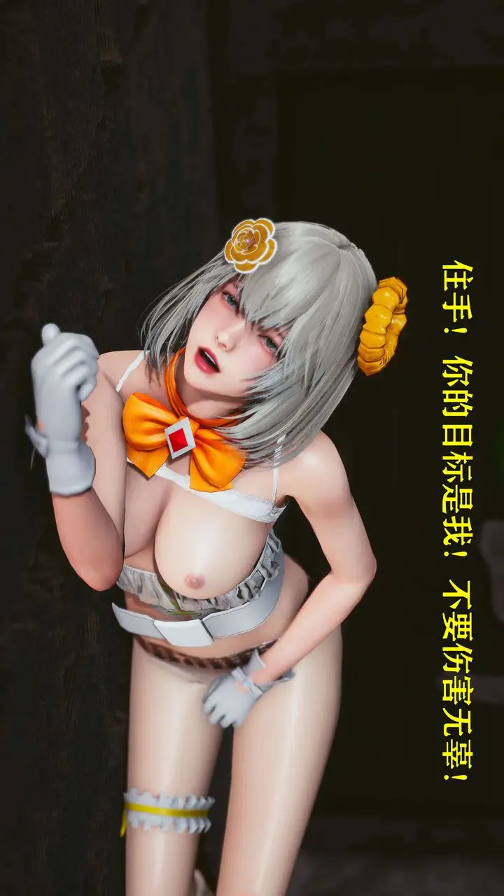 漫画《[3D]美少女假面冯迪妮》第21话第57张图