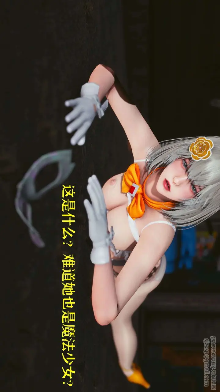 漫画《[3D]美少女假面冯迪妮》第21话第67张图