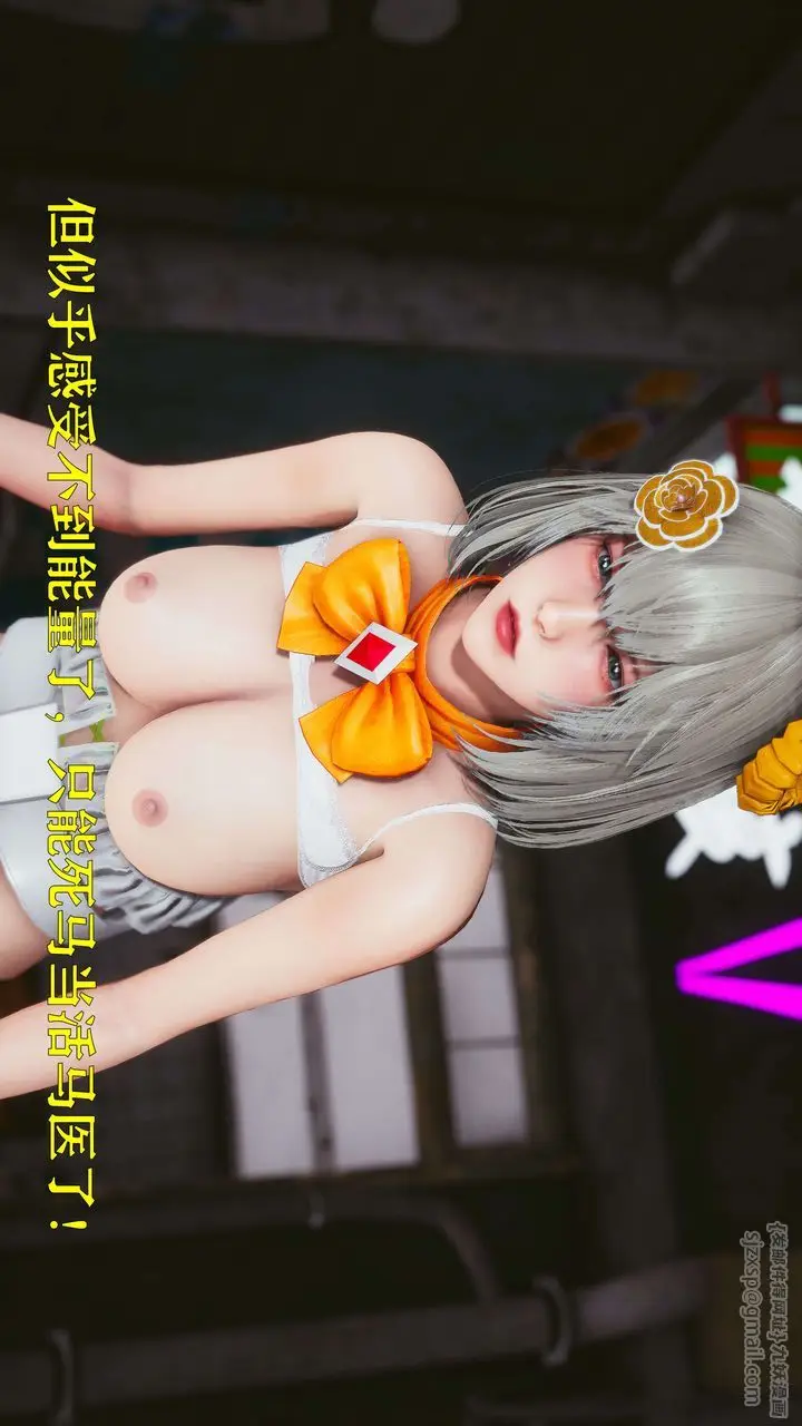 漫画《[3D]美少女假面冯迪妮》第21话第68张图