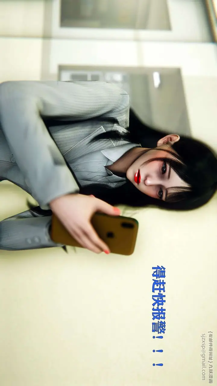 漫画《[3D]美少女假面冯迪妮》第01话第88张图