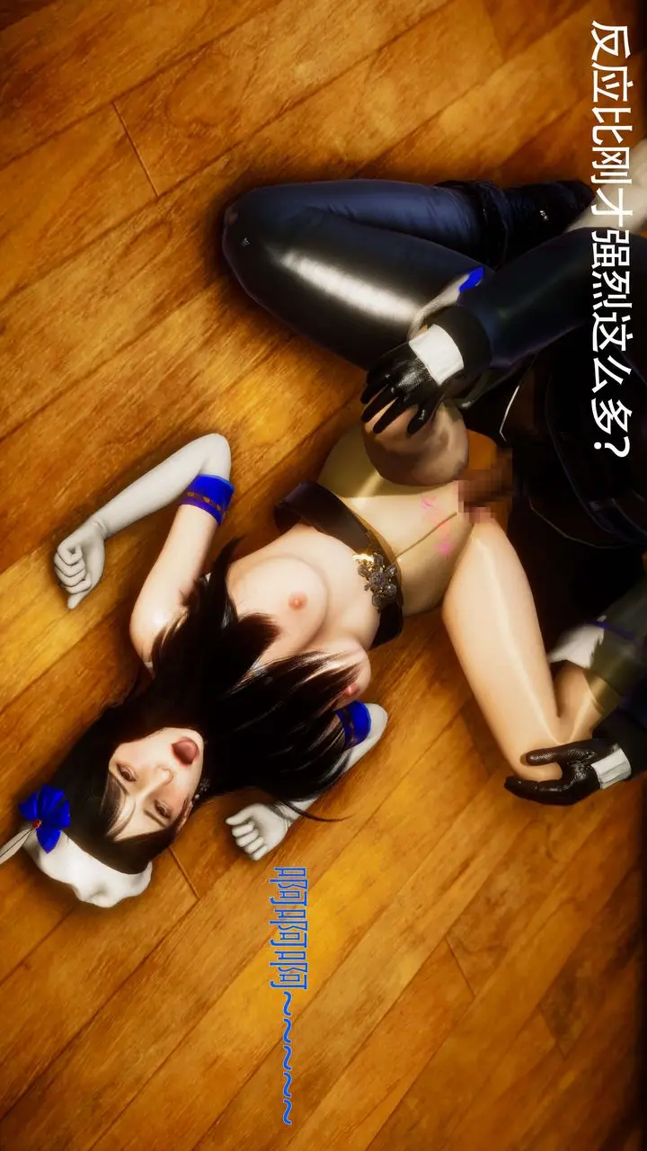 漫画《[3D]美少女假面冯迪妮》第29话第56张图
