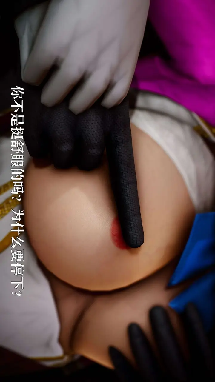 漫画《[3D]美少女假面冯迪妮》外传下第112张图