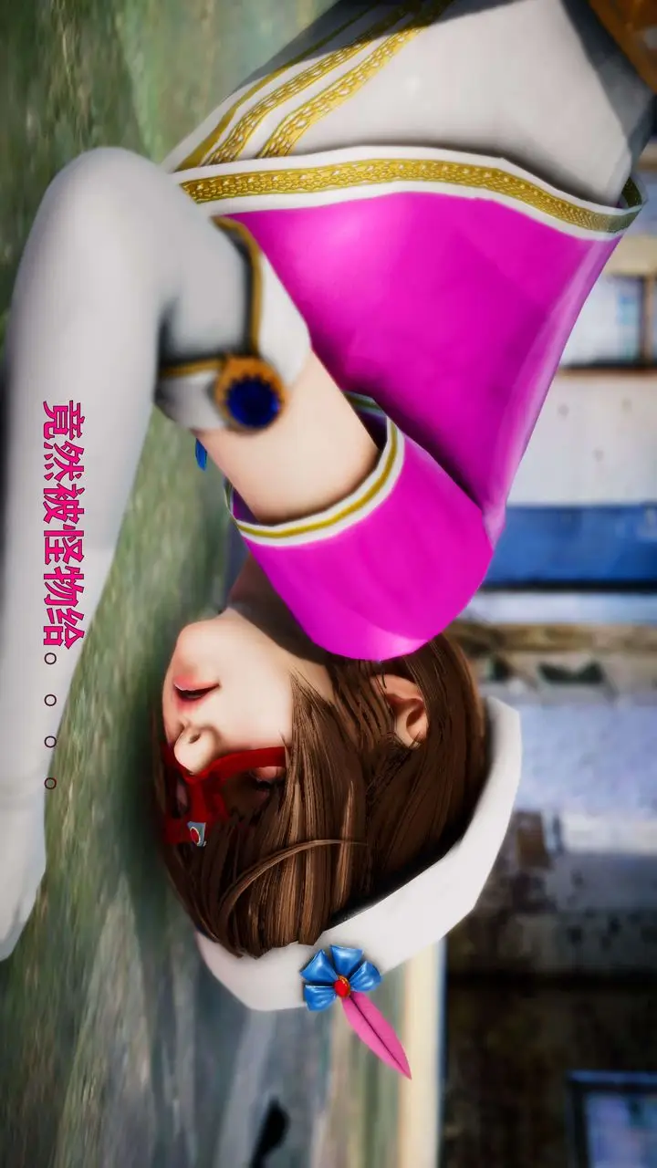 漫画《[3D]美少女假面冯迪妮》外传下第13张图